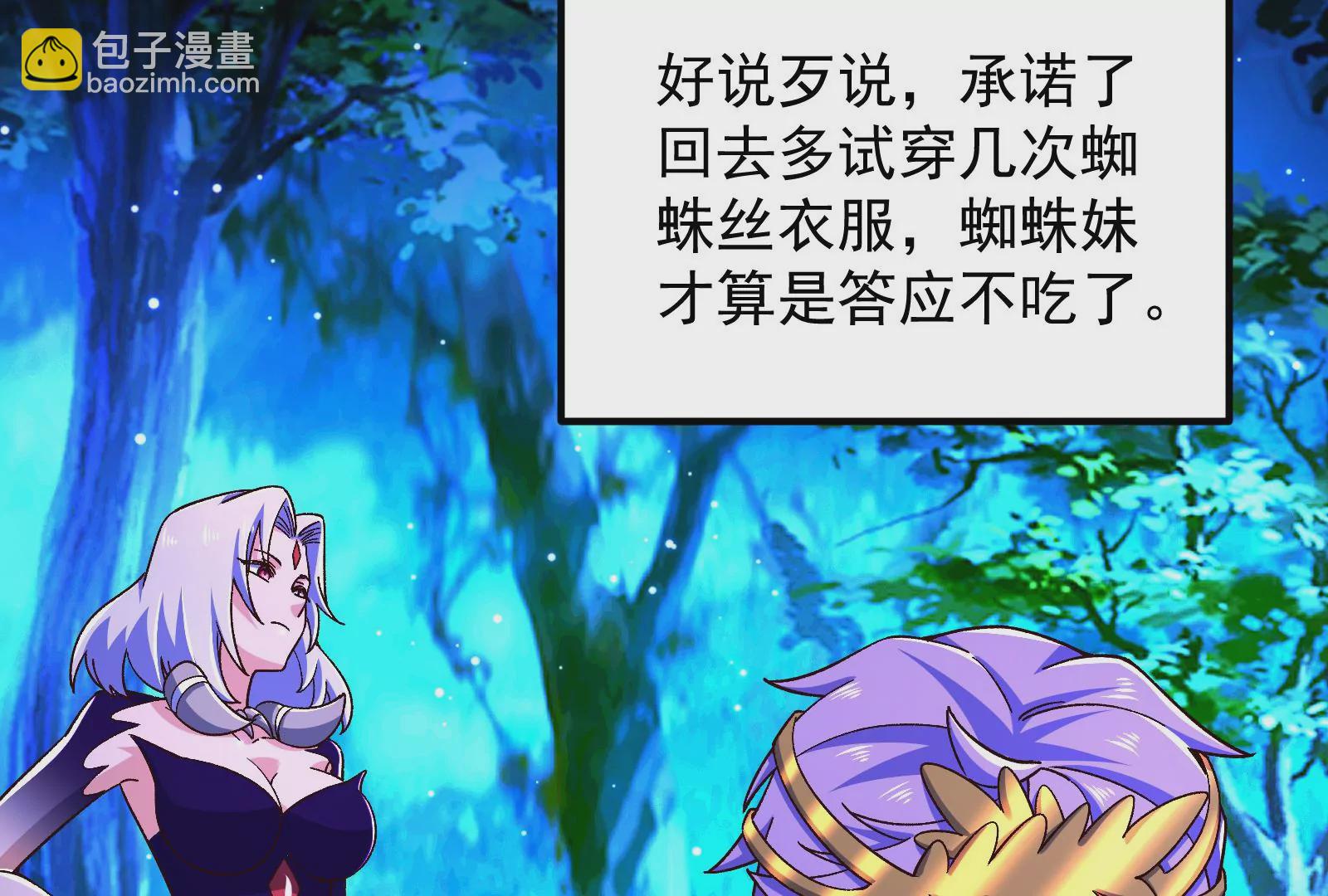 古神遊戲 - 第79話 寶啊！這可不興吃啊(2/3) - 8